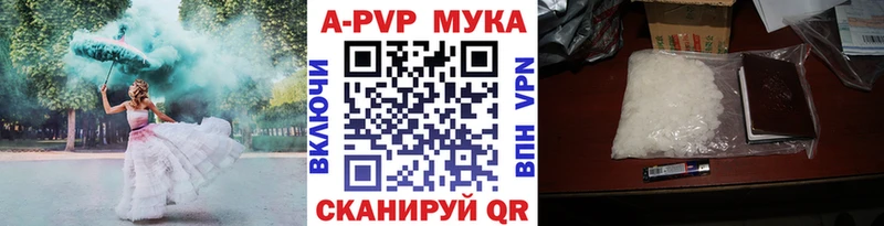 A-PVP VHQ Новый Уренгой