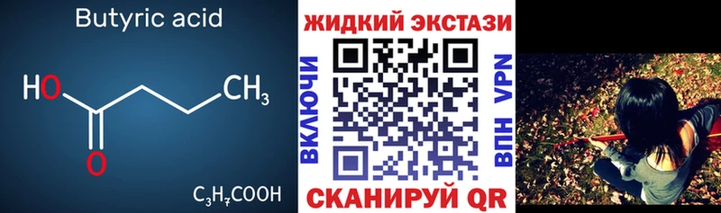 БУТИРАТ бутандиол  Купить закладки  Новый Уренгой 
