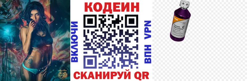 Купить закладки  Новый Уренгой  Codein Purple Drank 