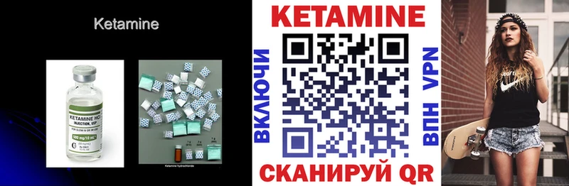 КЕТАМИН VHQ  Купить  Новый Уренгой 