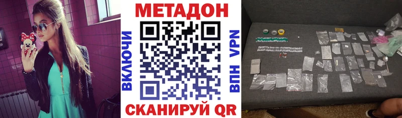 Купить закладки  Новый Уренгой  Метадон VHQ 